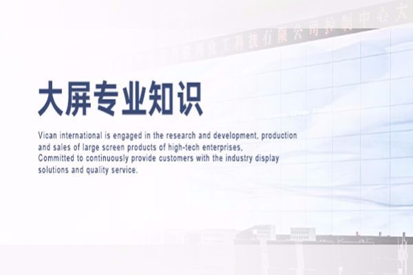 液晶拼接屏日常保养该注意些什么？