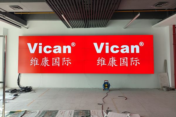 武汉市某软件公司 - 展厅高清拼接屏