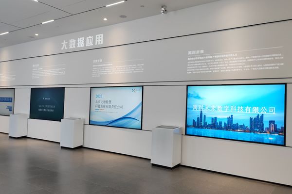 展厅显示大屏方案怎么设计，有哪些注意事项？