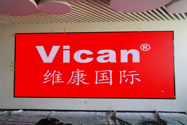 深圳市某食品公司 - 展厅LED显示屏