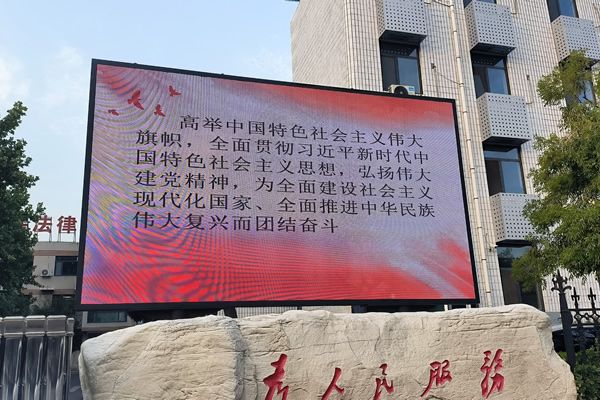 广场的大屏幕是什么屏？