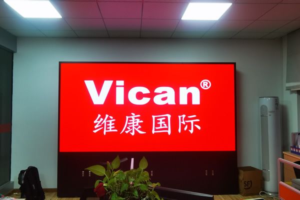 武汉市某物流公司 - 高清会议LED显示屏