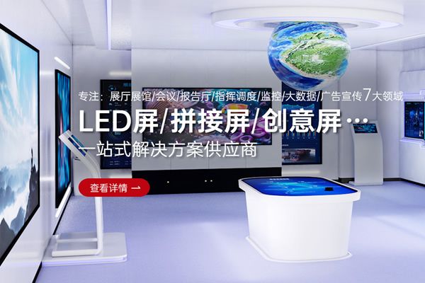 LED 显示屏采购：别只看低价，综合成本才是关键